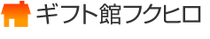 ギフト館フクヒロ